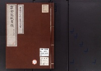 岩倉家蔵書類20/大正13年写