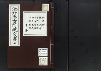 池野忠吉所蔵文書　2/昭和12年写