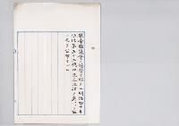 明治四十年法律第五十二号中改正法律／明治40年