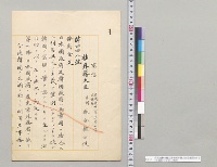 在京城林全権公使発桂外務大臣宛電信448号（日韓条文全文）／明治
