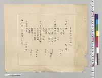 卒業式時間ノ予想／明治