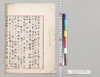 明治四十年五月皇太子山陰行啓ニツキ事前実地巡検報告　東宮主事桂潜太郎／明治40年