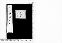 観桜会録2明治39年