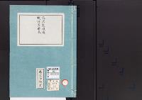 皇居御造営誌77　　灰泥製煉機械設置顛末