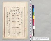 台湾陸軍軍医部報告（自殺表、死亡還送実数表、脚気患者表、麻拉里亜患者表、兵力減耗表）／明治30～33年