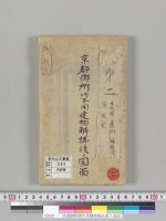 京都御所御不用建物解払後ノ図面
