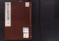 井上子爵家文書4/昭和3・7年写