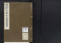 陵墓資料（勘註・決定書）靈元天皇皇曽孫女　日照女王墓決定書