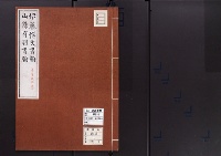 伊藤博文書翰　山縣有朋書翰/平賀敏所蔵/昭和4年