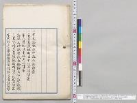 官吏恩給法中改正法律案・官吏遺族扶助法中改正法律案・軍人恩給法中改正法律案・府県立師範学校長俸給並公立学校職員退隠料及遺族扶助料法中改正法律案・市町村立小学校教員退隠料及遺族扶助料法中改正法律案／明治