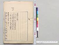 岡山県下郡廃置法律案・広島県下郡廃置法律案・香川県下郡廃置法律案／明治31年