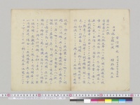 桂外務大臣発在倫敦林全権公使宛電信236号（日英条約条文ノ検討）／明治