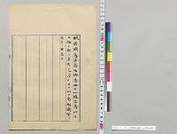 十一月七日帝国議会招集ノ件／明治31年
