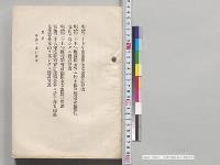 明治三十七年度予備金支出／明治37年