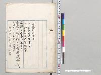 市制改正法律案・町村制改正法律案／明治44年