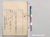 千葉県茨城県境界変更法律案／明治31年