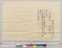 在外領事ヨリ内田外務大臣宛電文／明治