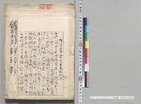 明治二十三年九月二十三日暴風概況　鹿児島県／明治23年