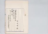 対馬健之助　任農商務大臣秘書官／明治31年
