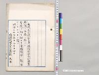 台湾銀行法中改正法律案／明治37年