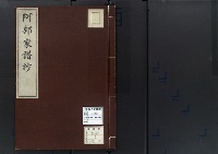 阿部家譜抄/大正14年写