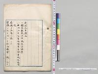 鉄道敷設法中改正法律案・明治二十七年法律第十号中改正法律案／明治27年