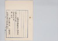 外務次官従四位勲三等小村寿太郎任特命全権公使、鳩山和夫任外務次官、特命全権公使星享被免／明治31年