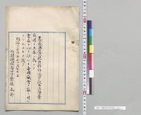 特許法中改正法律案／明治34年
