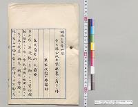 明治三十年四月　歩兵操典改正案編纂ニ着手ノ件　監軍侯爵山県有朋／明治30年