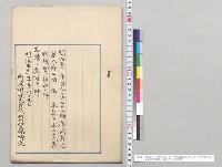 明治三十一年勅令第二十一号帝国憲法第八条二項ニ依リ承諾ヲ求ムル為帝国議会へ提出ノ件／明治31年
