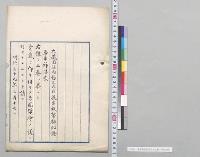 紙幣類似証券取締法案／明治39年