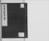 陸奥伯爵家文書3