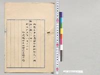 保甲条例制定ノ件／明治31年