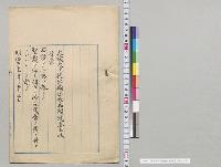 輸出物品関税廃止法律案／明治31年