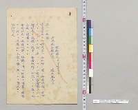桂外務大臣発在英林全権公使宛電信213号（日英条約条文ノ検討）／明治