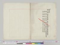 臨時部（甲）海軍拡張費／明治