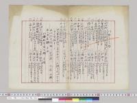 門跡二十三ヶ院（下賜金一覧）／明治