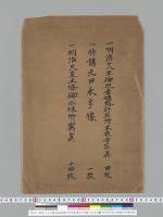 明治十八年御巡幸姫路行在所本徳寺・侍講元田永孚像・明治天皇正条御小休所写真