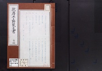 花房子爵家文書21/大正12年写