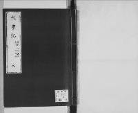大事記2/大正・昭和写
