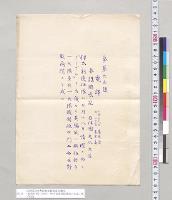 在伊国迫水大佐発参謀総長宛電文（参第65号7月19日）　伊太利遠征隊清国ヘ出発ノ件／明治
