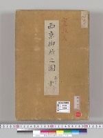 寛政度西京御所之図南ヨリ弐