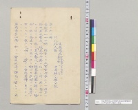 在倫敦林全権公使発桂外務大臣宛電信261号（日英条約条文ノ検討）／明治