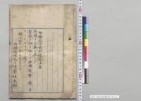 内務大臣提出種痘法案／明治42年