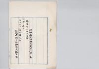 行政裁判所評定官黒川誠一郎賜年俸／明治31年