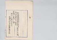 内務省土木技監兼内務省土木局長東京帝国大学工科大学教授工学博士古市公威／明治31年