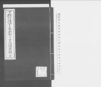 下総行徳ヨリ馬加村マテ干潟開発願／明治写