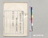 射撃徽章付与ニ関スル規定廃止ノ件　陸軍大臣上原勇作／明治45年
