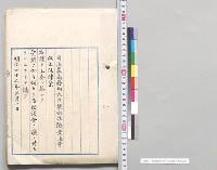 保険業法中改正法律案／明治45年