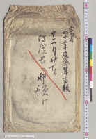 宮内省四十五年度予算書類／明治45年
